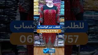 ملاحف صقلي,غاز غليظ,ملاحف غاز,ملاحف صحراوية,ملاحف العيون,ملاحف الامارات,#shorts #short #shortvideo