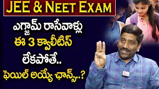 Subbarao : JEE \u0026 NEET Complete Information in Telugu | IIT JEE and NEET Exam | SumanTV Education