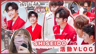 【追星VLOG】ANSON LO EDAN 姜濤 IAN @MIRROR 四子出席SHISEIDO活動❤️ 拍到很滿意的飯拍📸 早四個小時到結果位置竟然⋯🥲 ｜HALO RINKA #盧瀚霆 #呂爵安