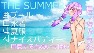 【結月ゆかり】THE SUMMER【オリジナル曲】