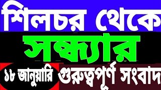 আদালতের বিরাট রায় l ১৬২ দিন পর বিচার l বন্ধ পঠন পাঠন l শিক্ষক-শূন্য স্কুল l পুন্যস্নান সাত কোটির