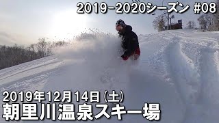 【スノー】2019.12.14 (SAT) @朝里川温泉スキー場 [北海道小樽市]