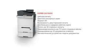 Lexmark CX310/410 серии