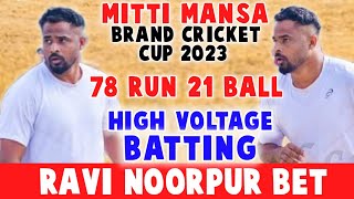 Ravi Noorpur Bet 78 Run 21 Ball / Cosco2023 / Kisan Sports Live