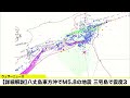 【地震解説】八丈島東方沖でm5.8の地震　三宅島で震度3　津波の心配なし　2024年7月18日 木 予報センター