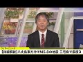 【地震解説】八丈島東方沖でm5.8の地震　三宅島で震度3　津波の心配なし　2024年7月18日 木 予報センター