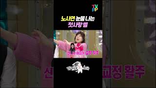 【#잘먹잘법】 노사연 눈물 나는 첫사랑 썰 | 라디오스타 | TVPP | MBC 221228 방송