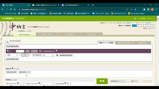 『日本語歴史コーパス』「中納言」オンライン講習会【初級編】②「中納言」による検索方法