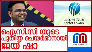 ക്രിക്കറ്റ് തലപ്പത്ത് ജയ് ഷാ l Jay Shah  ICC