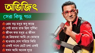 প্রেম বড় মধুর || Abhijeet Bhattacharya Songs || Bengali Abhijeet Hits Songs || Abhijeet Gaan