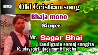 Old Cristian song Bhajamano.tandiguda samajo.r.udayagiri ujaga samiti.