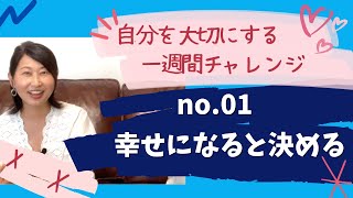 アダルトチルドレンが自分を大切にする方法【セルフカウンセリング】