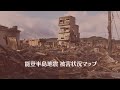 河口近くの情報カメラが映した1月1日　石川・輪島市【能登半島地震 被害状況マップ】