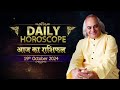 19 October 2024 : कैसा रहेगा आज का दिन | Today Horoscope by Pt. Ajai Bhambi