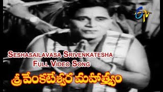 Seshasailavasa Srivenkatesha Full Video Song | Sree Venkateswara Mahathmyam | NTR | ETV Cinema