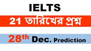 IELTS Tips \u0026 Tricks | 28th December Exam Prediction