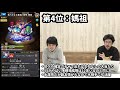 【モンスト】超必見！見るだけで勝ち組！2021年、最新最強キャラランキング！【なうしろ】