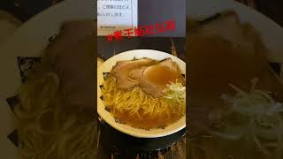 煮干結社弘前　かけラーメン　　ニボケツ