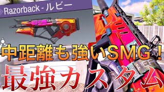 【CoDモバイル】30m以上でも4発キルが可能⁉️『レーザーバック』の最強カスタム紹介！