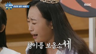 [편애중계] 김산하 선수의 진~한 목소리로 듣는 심청가...☆ 20200605