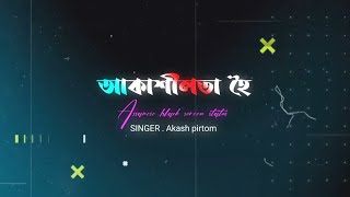 New Assamese black screen status 🌿// চাংঘৰ // New Assamese WhatsApp status video 💗🌿