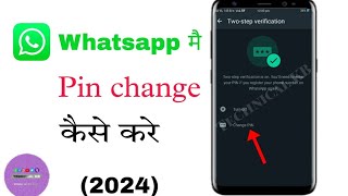 How To Reset Whatsapp Two Step Verification Pin Without Email | Reset Whatsapp Two Step Verification