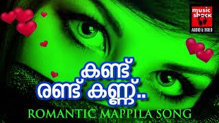 കണ്ട് രണ്ട് കണ്ണ്... | Old Is Gold Malayalam Mappila Album Songs | Malayalam Mappilapattukal 2020