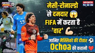Who is Guillermo Ochoa? FIFA’s Most Fearless Goalkeeper 😱! Ochoa’s Incredible Journey | Sports News