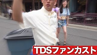 【ファンカスト】シンドウさんとハイタッチした。‐東京ディズニーシー‐