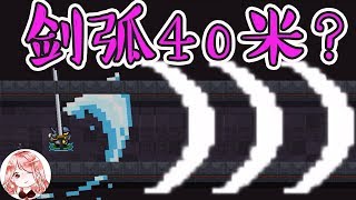 Soul Knight：40 meters long knife + Energy Hilt, the sword arc is also 40 meters?