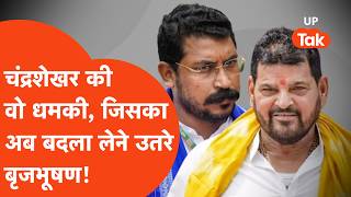 जब Chandrashekhar Azad ने भरे मंच से कही थी Brijbhushan को खींचकर लाने की बात अब Rohini के बहाने