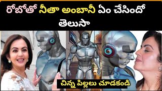 నీతా అంబానీ లగ్జరీ జీవితం ఎలా ఉంటుంది? | నీత అంబానీ రహస్యం | How Nita Ambani Spends her Billions