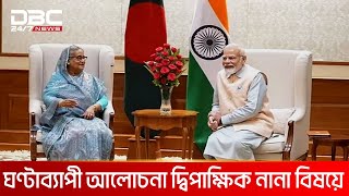 নয়াদিল্লিতে শেখ হাসিনা ও নরেন্দ্র মোদীর বৈঠক অনুষ্ঠিত | DBC NEWS