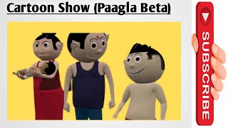 অতি উৎসাহিত সল্টেজ। Cartoon Show (solteg in fire) #cartoon #paaglabeta #cartoonshow