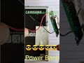 Samsung mobile 🔋 power bank