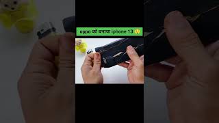 oppo mobile convert iPhone 13 pro copy #shorts #tricks #iphone #viral