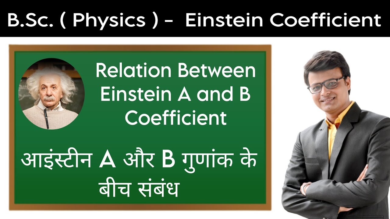 Relationship Between Einstein Coefficient A And B | आइंस्टीन गुणाक A व ...