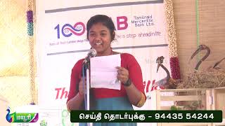 பொருநை நெல்லை தேசப்பற்று பாடல் | பொருநை நெல்லை புத்தகத் திருவிழா 2022 |MAYURI TV |TAMIL