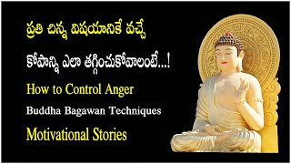 కోపాన్ని ఎలా తగ్గించుకోవాలంటే | Simple technique to control anger | Way to Success | PSLVTV