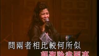 黑妹丨少女慈禧丨金曲唱聚聲雅廊 - 漫步人生路