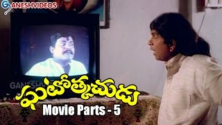 Ghatothkachudu Movie Parts 5/15 - Ali, Roja - Ganesh Videos