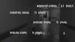 Մինչ այս պահը կորոնավիրուսային հիվանդությունից մահացել է 258 մարդ