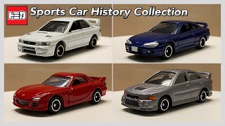 WRX GC8、Slivia S15新模具！TOMICA Sports Car History Collection set  |  開封動画