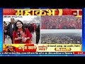 aaj ki taaza khabar live maha kumbh 2025 delhi election 2025 pm modi cm yogi india china