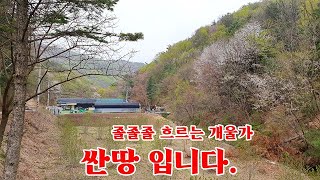 538. 횡성 갑천면 나름독립적위치에 싼땅 입니다. / 횡성싼땅