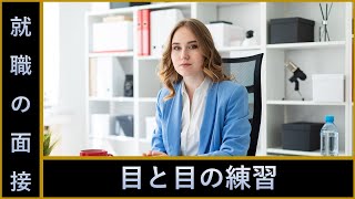 アイツーアイの練習   なぜこの会社で働きたいのですか