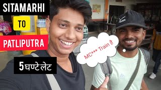 Sitamarhi To Pataliputra Demo Train Review #patliputra #trainreivew #worstfeeling #Trending