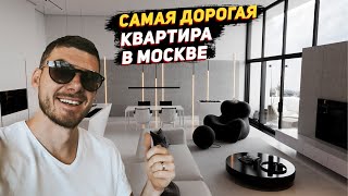 Самая дорогая квартира в Москве, ЖК Полянка 44