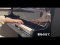 君をのせて「天空の城ラピュタ」より／「castle in the sky」【美しく響くピアノソロ上級】