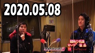 【MixChannel】 霜降り明星のオールナイトニッポン0(ZERO)2020年05月08日